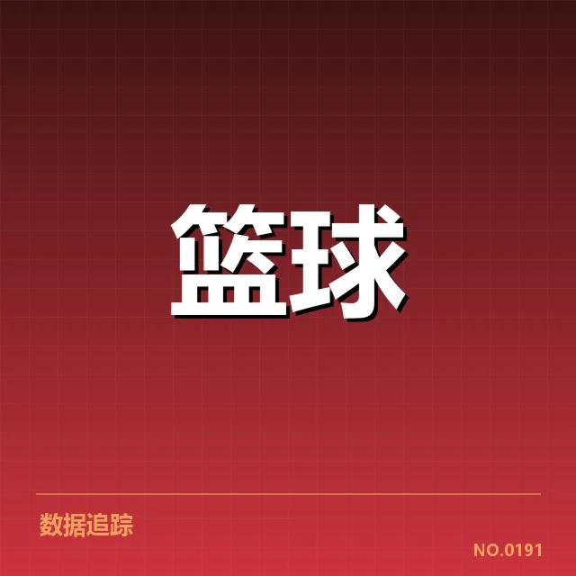 外援引进对球队的影响背后，球队管理者和教练员常在思考外援的价值与风险
