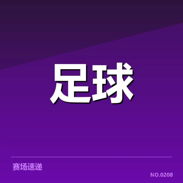 贝西克塔斯锋线配置调整：核心阵容变化有哪些疑问