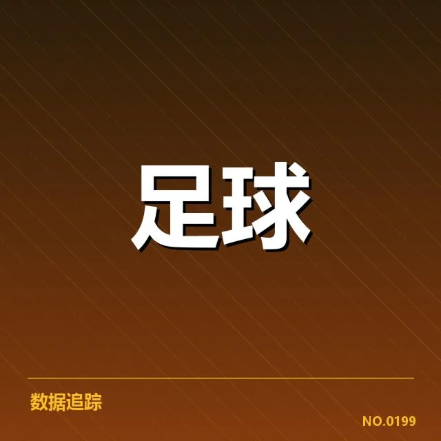 贝西克塔斯锋线人员确认及赛程安排