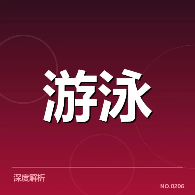 锦标赛已确认的女子自由泳参赛名单