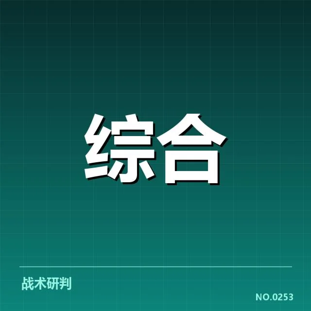 已公布的禁赛案例与处罚细节