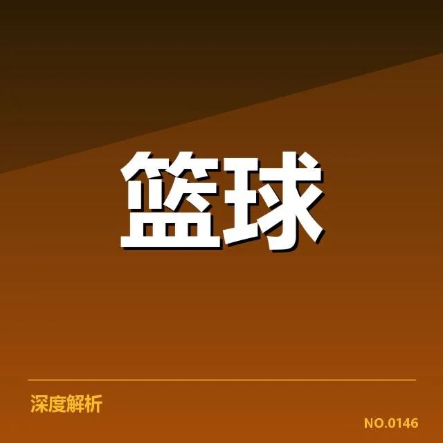 张艺兴篮球加盟北京队：北京队阵容与战术调整疑问